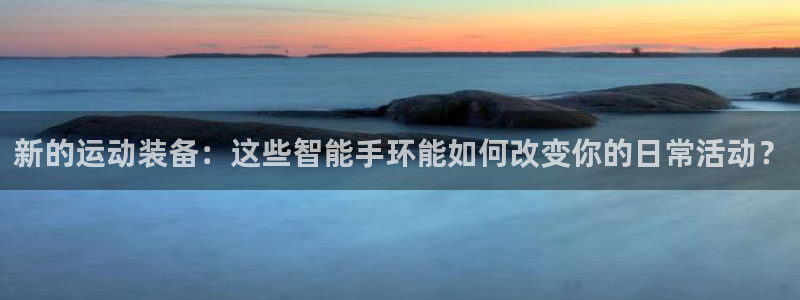 凯捷体育科技