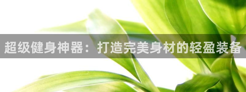 凯捷体育