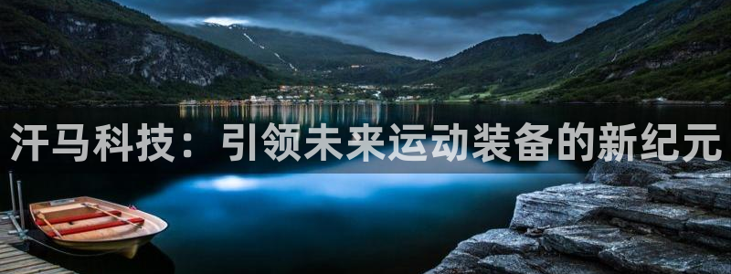 凯捷体育新能源