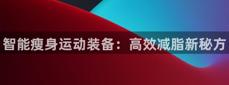 海南凯捷体育发展怎么样
