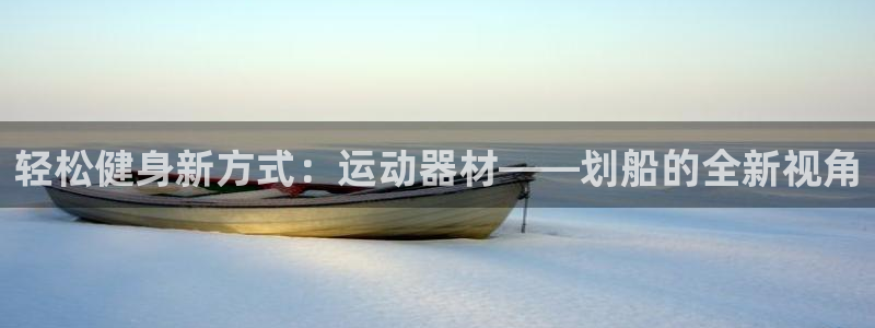 凯捷体育娱乐网站