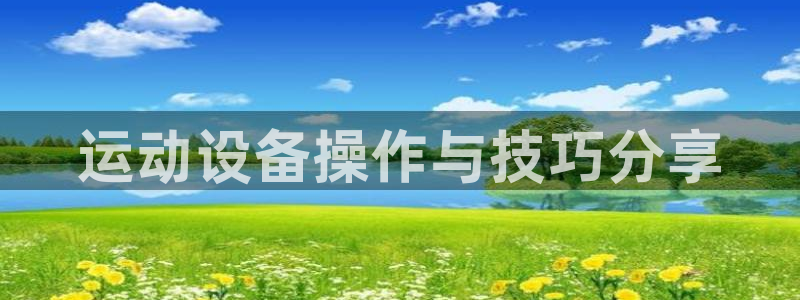 凯捷体育平台注册流程视频