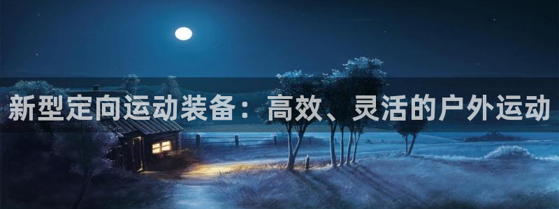 海南凯捷体育