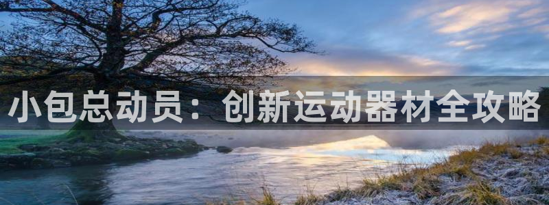 海南凯捷体育发展怎么样
