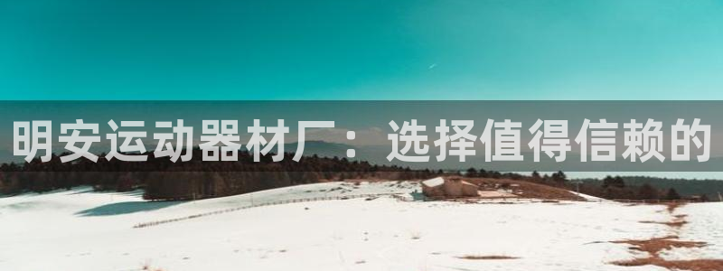 凯捷体育平台是正规平台吗
